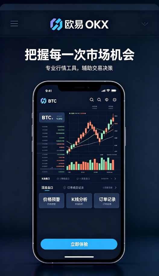 欧交易所app官方网站入口使用教程配图3